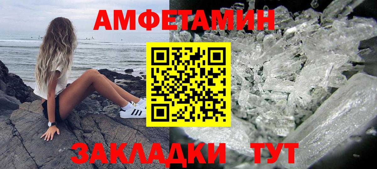 Амфетамин Premium  Амфетамин  Санкт-Петербург  Вход с VPN 