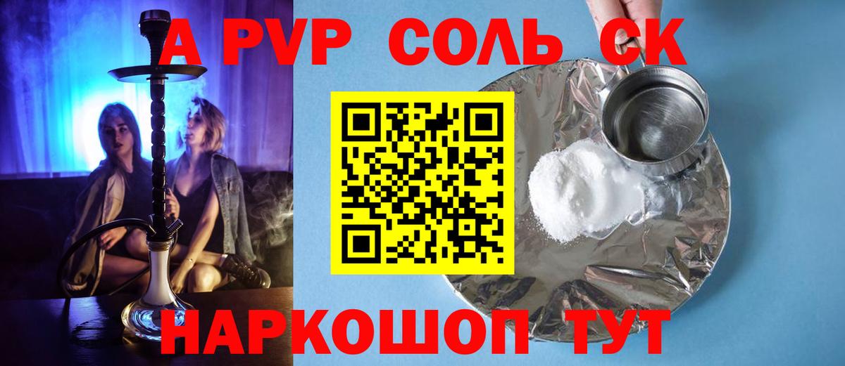 Alpha-PVP  A-PVP мука  Санкт-Петербург  Вход с VPN  Alpha PVP VHQ  APVP мука 