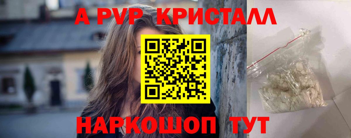 Alpha-PVP Соль Санкт-Петербург