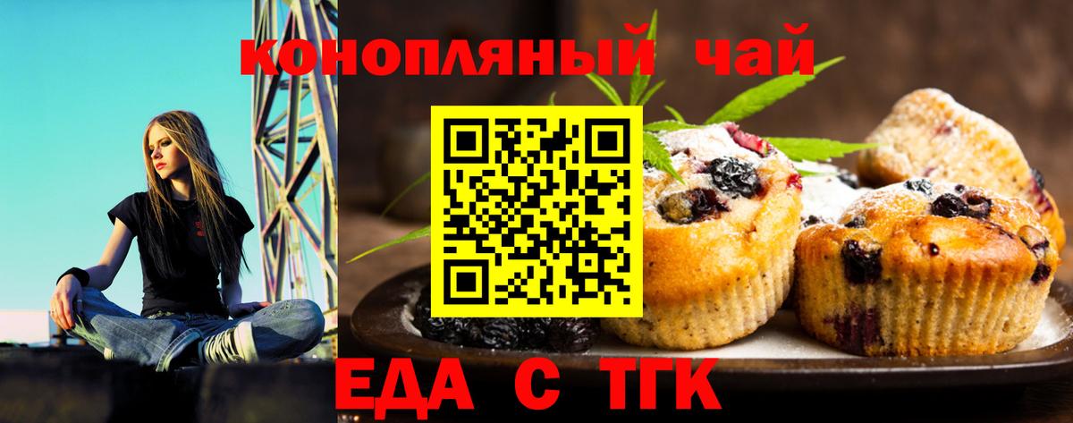 Санкт-Петербург  Canna-Cookies конопля  Вход с VPN 