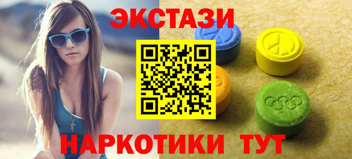 продажа наркотиков  Экстази Cube  Вход с VPN  Ecstasy VHQ  Санкт-Петербург 
