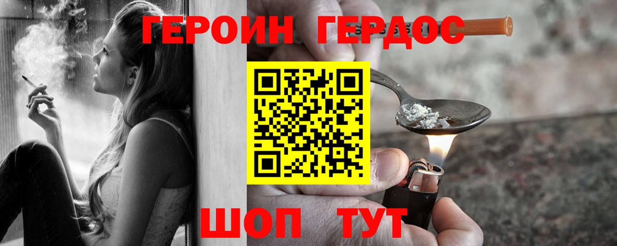Санкт-Петербург  Героин Heroin  Вход с VPN 