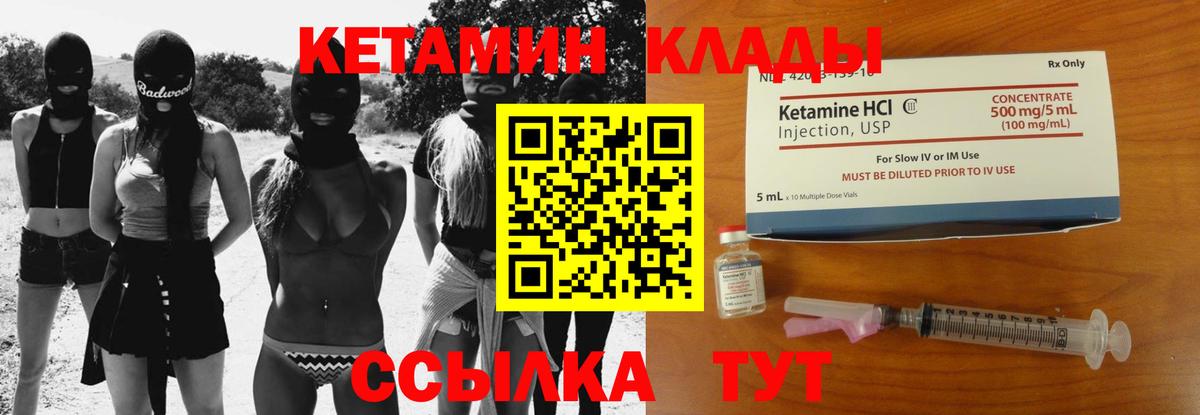 Санкт-Петербург  КЕТАМИН ketamine  Вход с VPN 