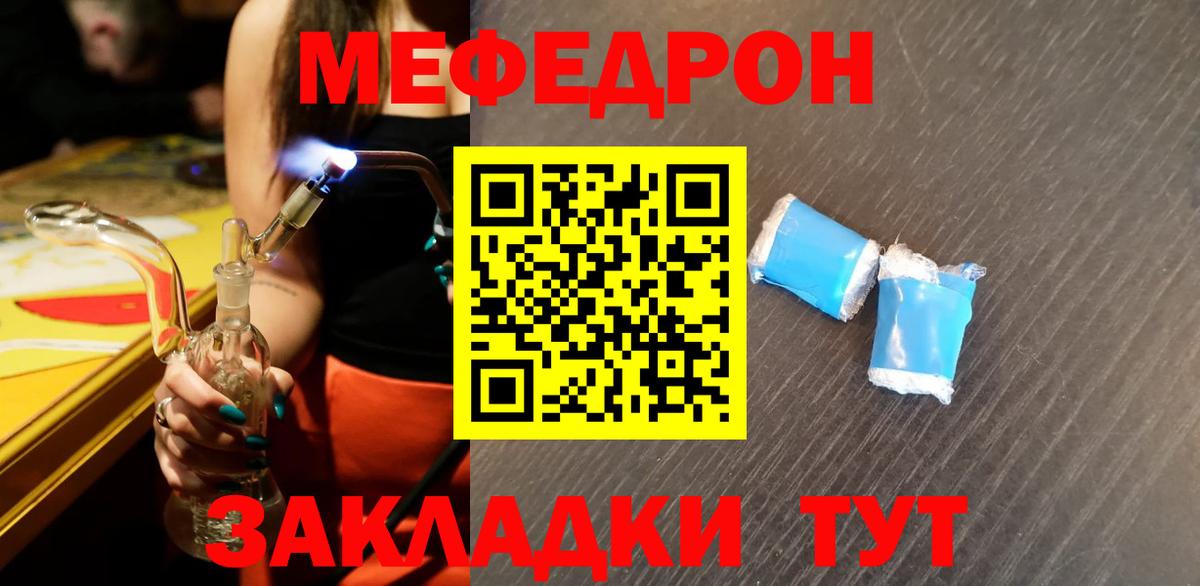 МЕФ mephedrone  Вход с VPN  Санкт-Петербург  Меф кристаллы 