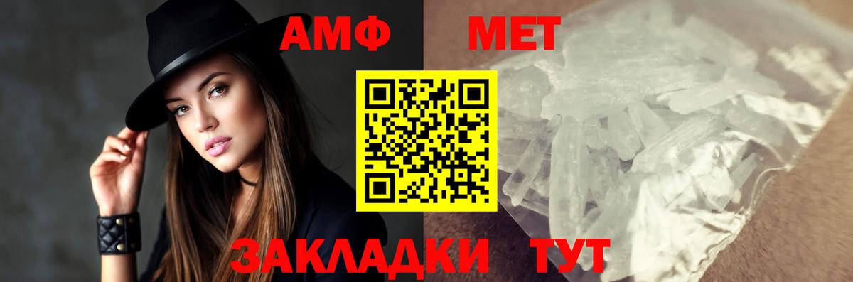 МЕТАМФЕТАМИН Methamphetamine  Вход с VPN  МЕТАМФЕТАМИН Methamphetamine  Санкт-Петербург 